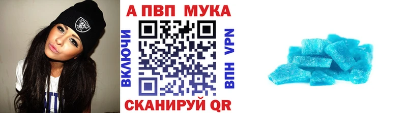 Alpha-PVP мука  hydra онион  Алатырь  наркошоп 