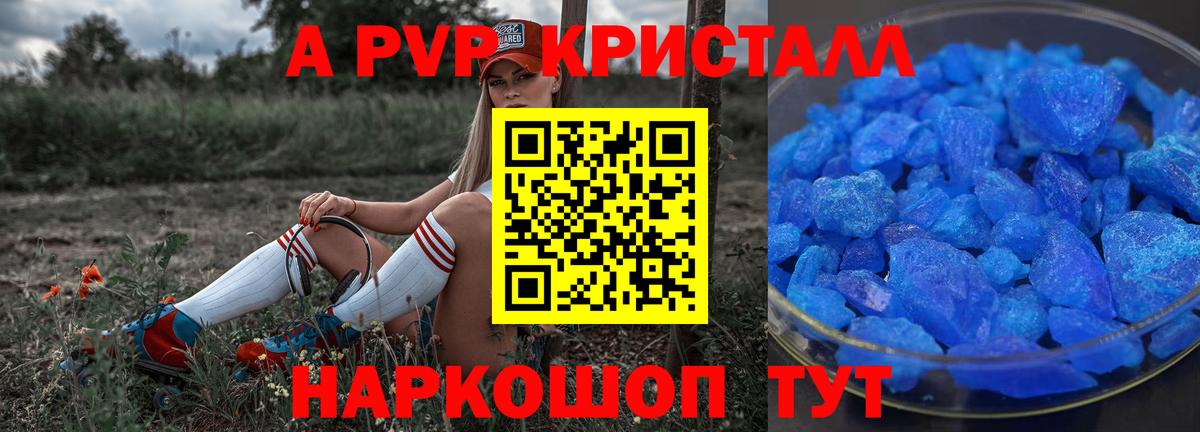 Alpha-PVP СК Алатырь