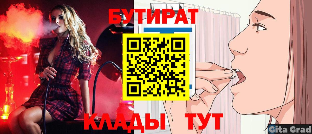 Бутират BDO 33% Алатырь