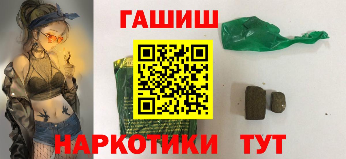 Алатырь  ГАШИШ гарик  Гашиш убойный  Вход с VPN 