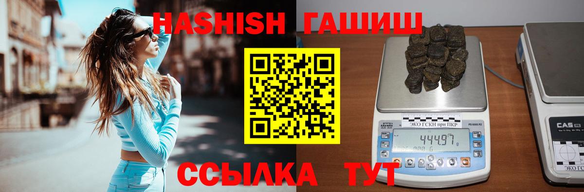 ГАШИШ Premium Алатырь