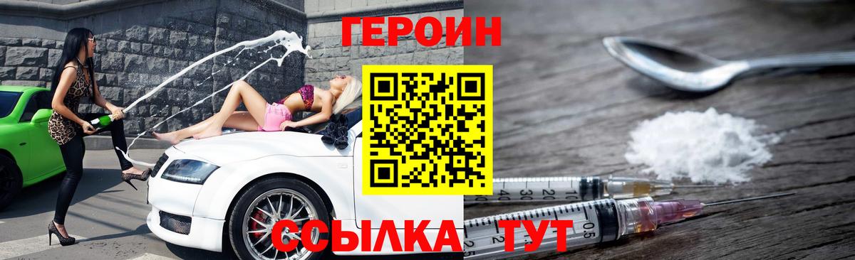 ГЕРОИН VHQ Алатырь