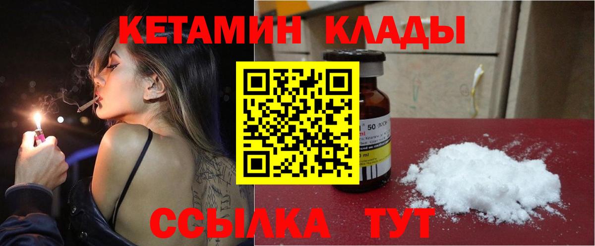 МЕГА tor  маркетплейс клад  Алатырь  Кетамин ketamine  Вход с VPN 
