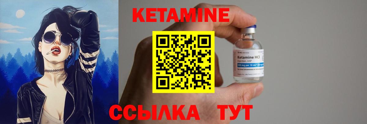Кетамин ketamine Алатырь