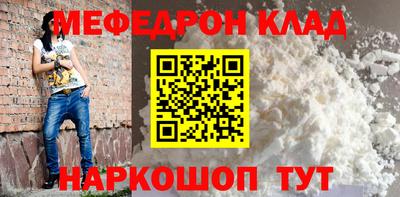 мефедрон Ачхой-Мартан