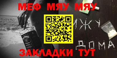 мефедрон Ачхой-Мартан