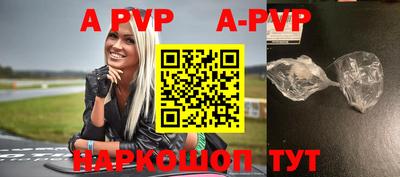 ALPHA-PVP Аша
