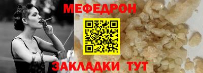 мефедрон Ачхой-Мартан