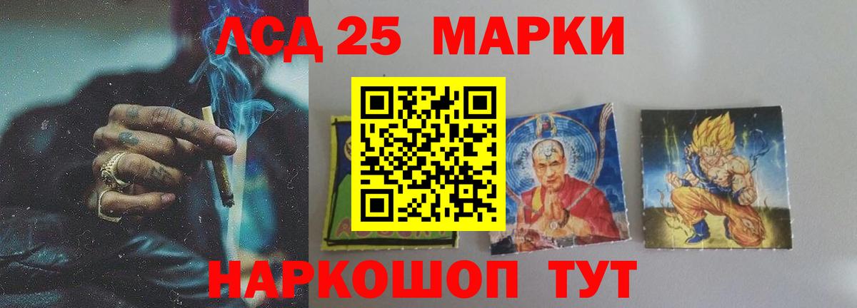 Лсд 25 экстази ecstasy Алатырь
