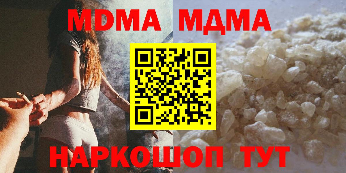 МДМА VHQ  МДМА  MDMA молли  Алатырь 