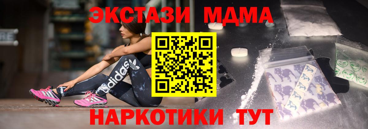 МДМА кристаллы Алатырь