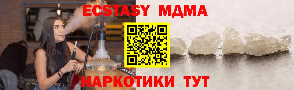 MDMA молли  Вход с VPN  Алатырь  МДМА кристаллы 