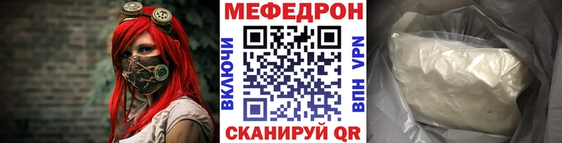 Меф 4 MMC  где купить   Алатырь 
