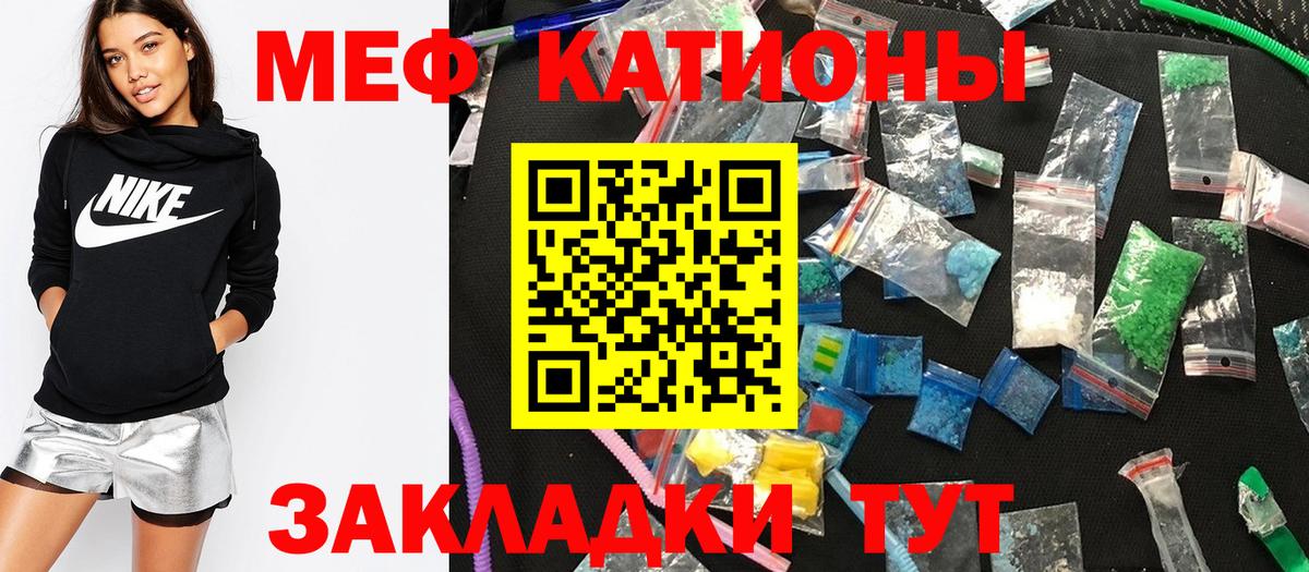 Меф 4 MMC  Меф  Меф мука  Алатырь 