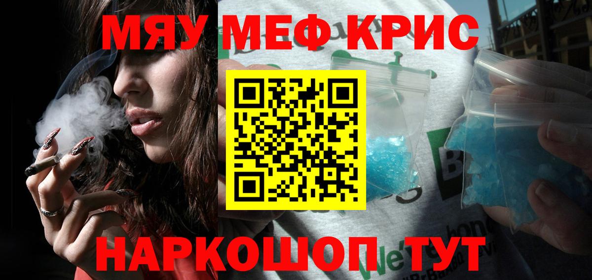 Меф  Алатырь