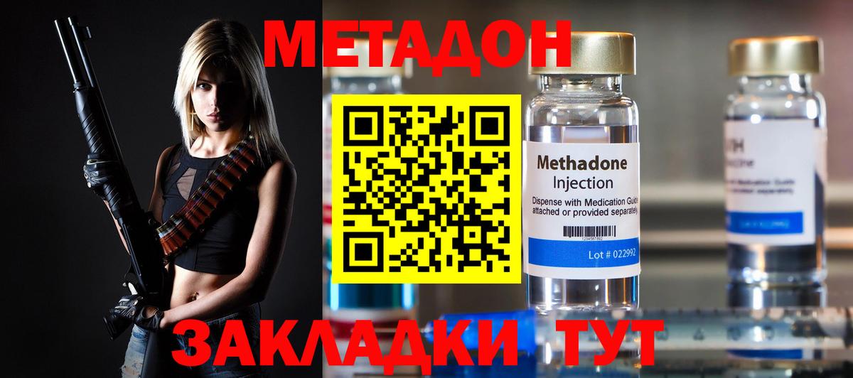 Алатырь  Метадон белоснежный  Вход с VPN 
