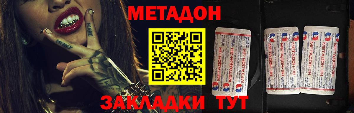 Метадон белоснежный Алатырь