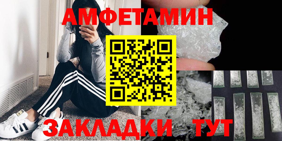 Метамфетамин пудра  Вход с VPN  Алатырь 