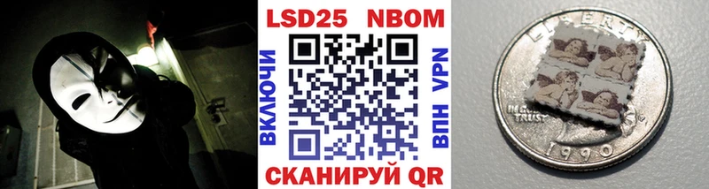 Марки N-bome 1500мкг  Алатырь 