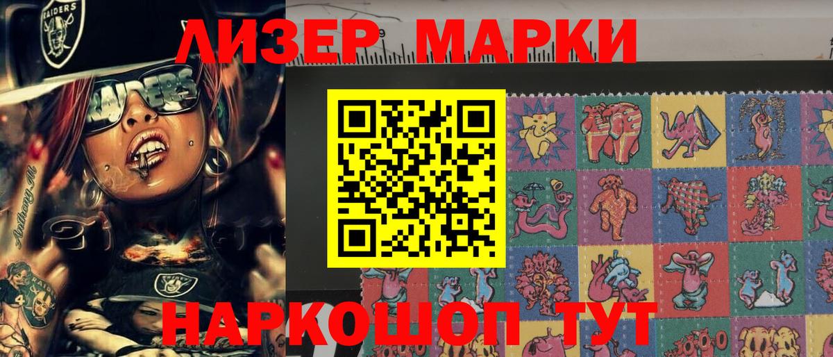 Марки N-bome 1,8мг  Марки NBOMe  Алатырь 