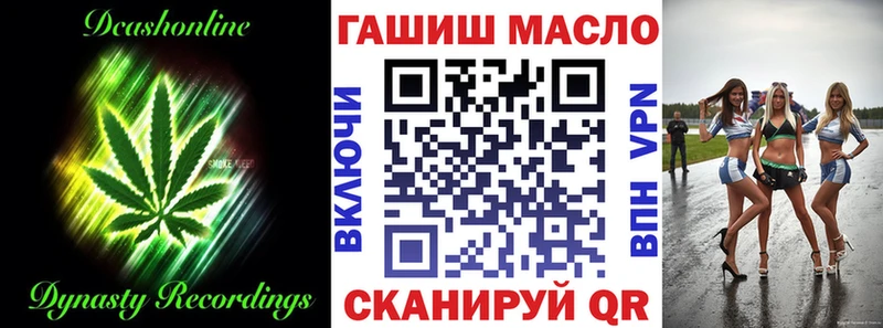 ТГК гашишное масло  Алатырь 