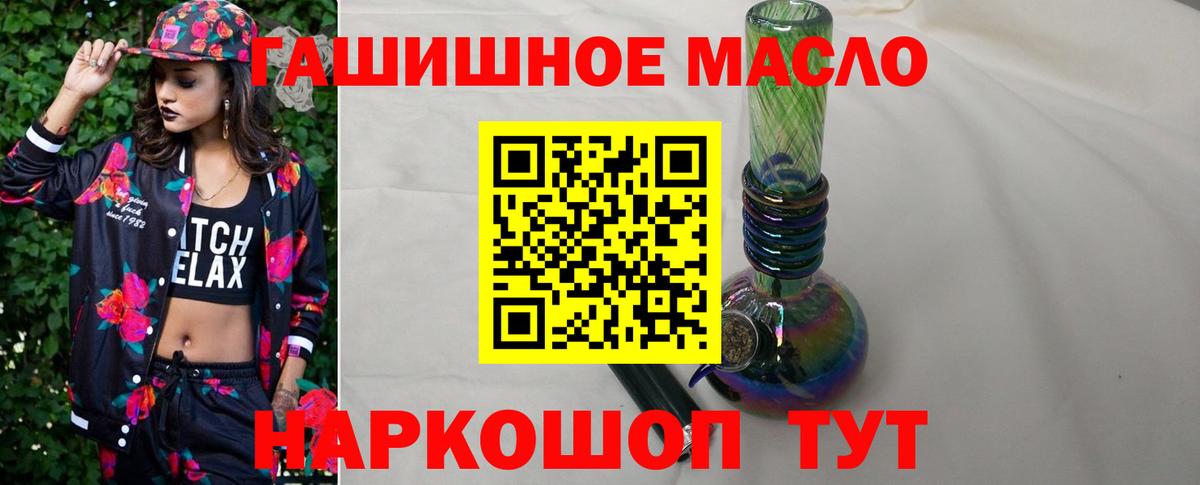 ТГК Wax  Вход с VPN  Алатырь  ТГК вейп 