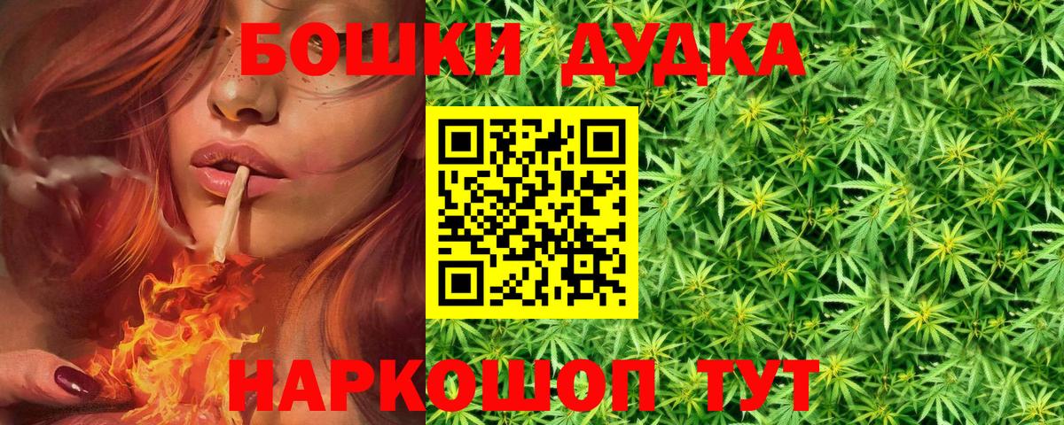 Марихуана THC 21% Алатырь